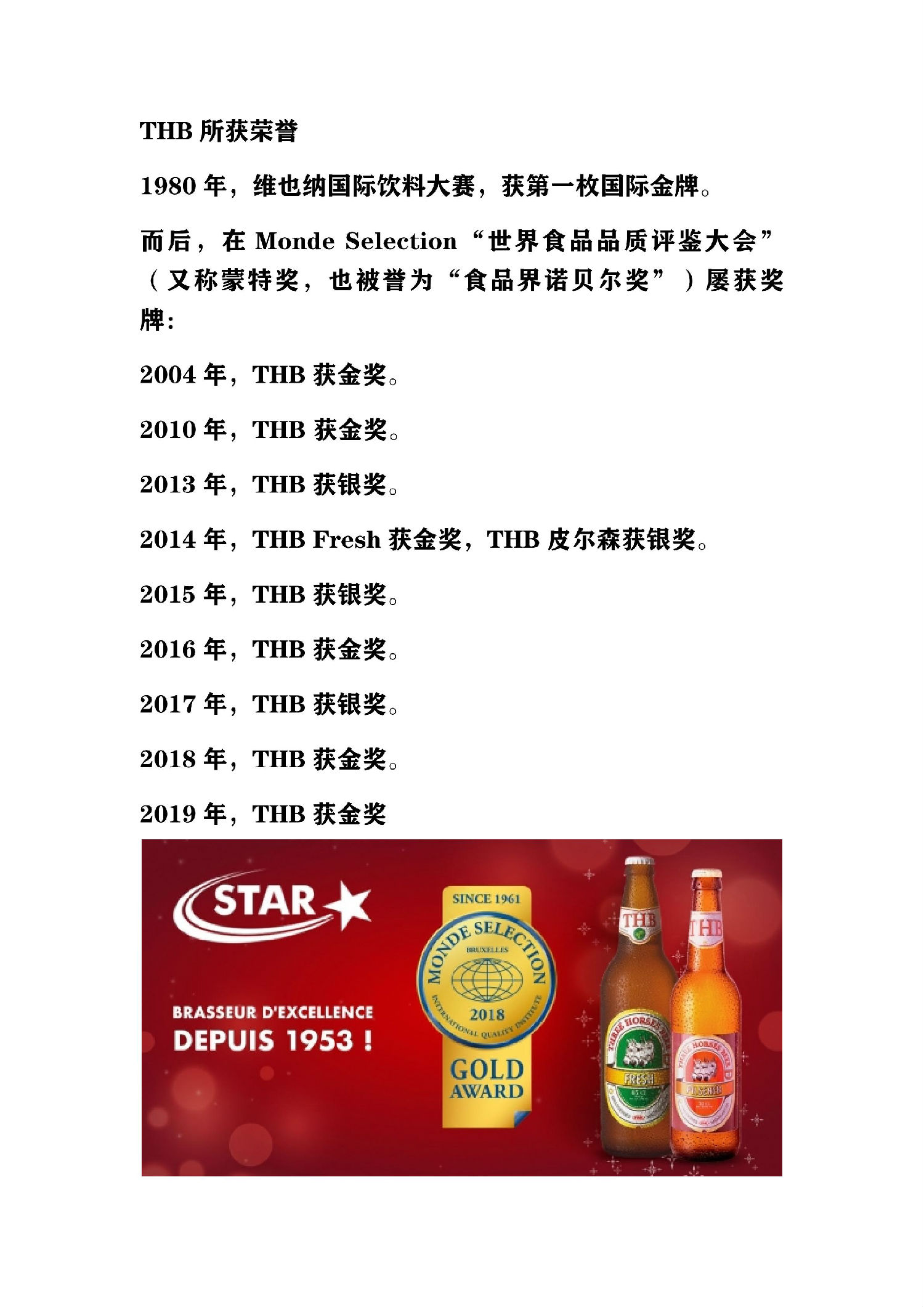 thb-500ml-drinks-food-comprehensive-services-china